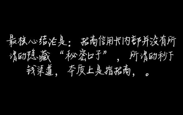招商信用卡里有什么秒下钱的口子,怎么预借现金秒到账? 招商信用卡里有什么秒下钱的口子