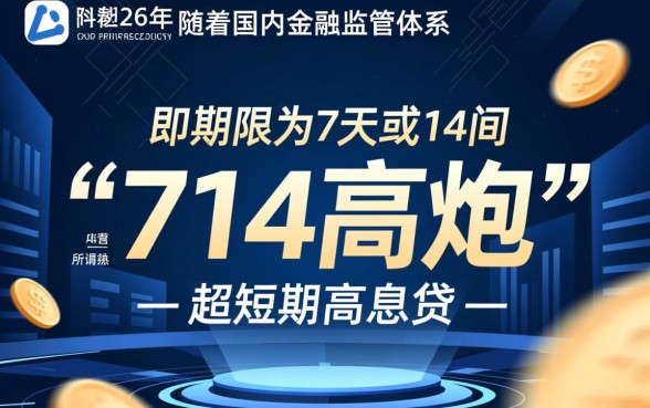 2026还能再下款的714口子有哪些