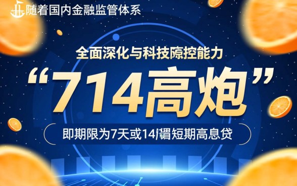 2026还能再下款的714口子有哪些