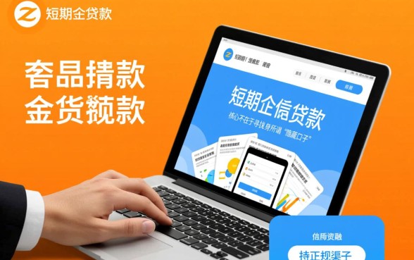 容易下款的短期小额贷款口子有哪些