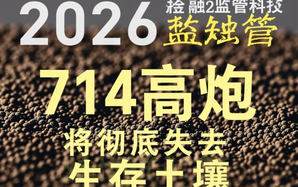 2026能下款的口子714囗子是真的吗