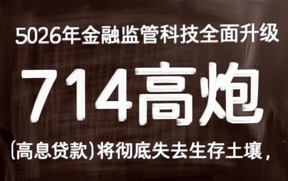 2026能下款的口子714囗子是真的吗