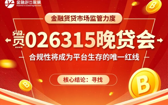 2026年315后能下款的口子有哪些,哪个靠谱容易通过? 2026年315后能下款的口子有哪些