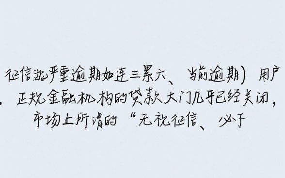 现在还有逾期严重能下款的口子吗,2026哪里有必下口子 现在还有逾期严重能下款的口子吗