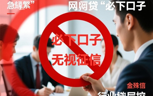 网贷无限被拒有什么能下的口子吗,急需钱哪里还能借到 网贷无限被拒有什么能下的口子吗