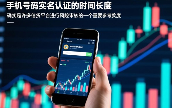 手机实名不够三个月能下款的口子