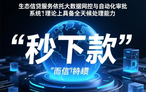 微信半夜秒下款的口子你可尽知晓,微信借钱怎么秒下款? 微信半夜秒下款的口子你可尽知晓