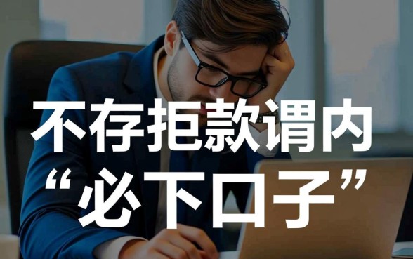 网贷总是被拒有没有能下款的口子,哪里还有容易下款的口子 网贷总是被拒有没有能下款的口子