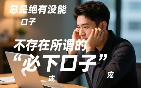 网贷总是被拒有没有能下款的口子,哪里还有容易下款的口子 网贷总是被拒有没有能下款的口子