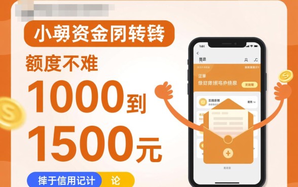 1500借款口子有哪些