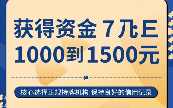 1500借款口子有哪些