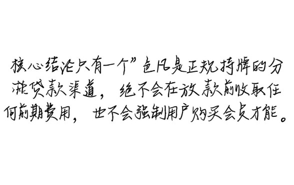 无前期不买会员能分期下款的口子有哪些