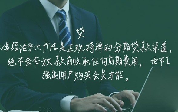 无前期不买会员能分期下款的口子有哪些