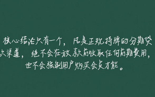 无前期不买会员能分期下款的口子有哪些