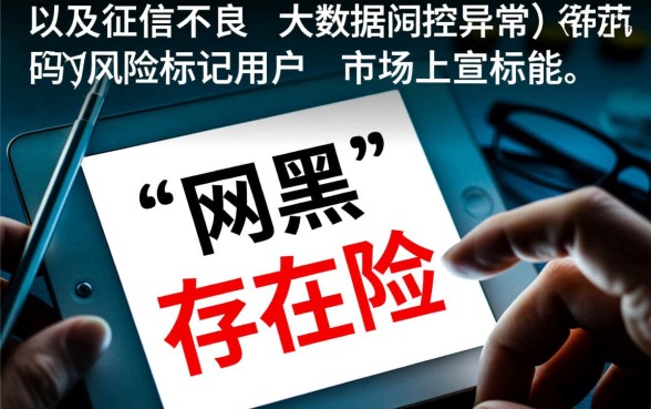 网黑征信黑能下款的口子有哪些,2026不看征信必过贷款口子 网黑征信黑能下款的口子有哪些