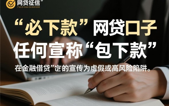 必下款的网贷口子有哪些