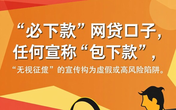 必下款的网贷口子有哪些