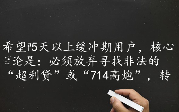 求个能下款的口子15天以上周转