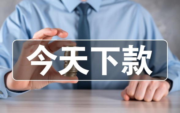 今天下款的口子为什么全拒了,贷款被拒怎么办? 今天下款的口子为什么全拒了