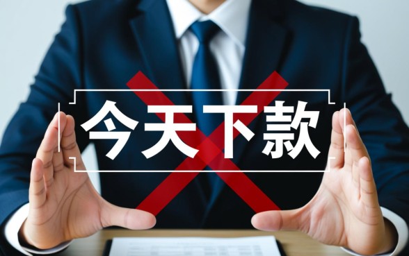 今天下款的口子为什么全拒了,贷款被拒怎么办? 今天下款的口子为什么全拒了