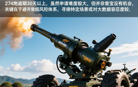 714逾期30多个还能下的口子吗