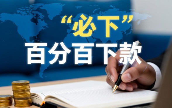 网贷口子大全必下款是真的吗