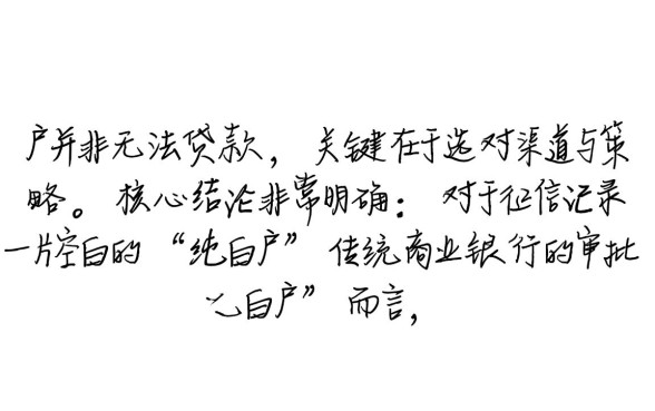 纯白户最好下款的口子有哪些