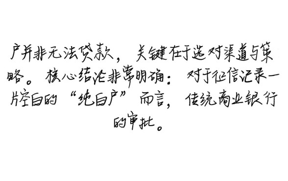 纯白户最好下款的口子有哪些