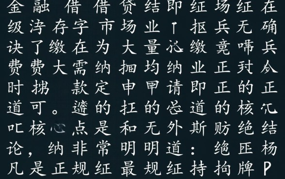 有没有不交会员的好口子能下款的