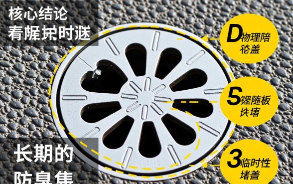 用什么可以堵住地漏的下水道口子