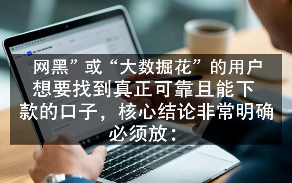 2026最新靠谱口子有哪些