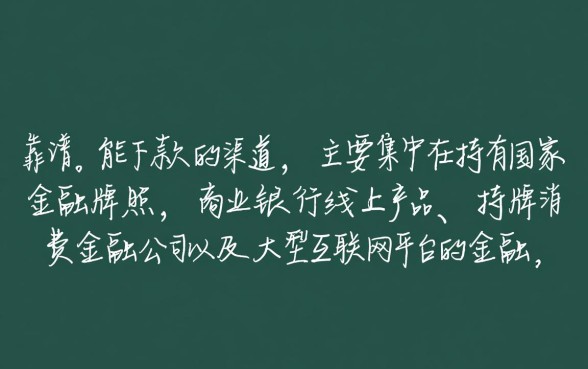 现在能下款的网络贷款口子有哪些