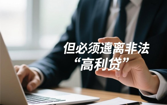 有没有能下款的口子用一个月应急