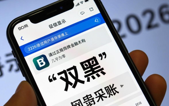 2026双黑有呆账能下款吗