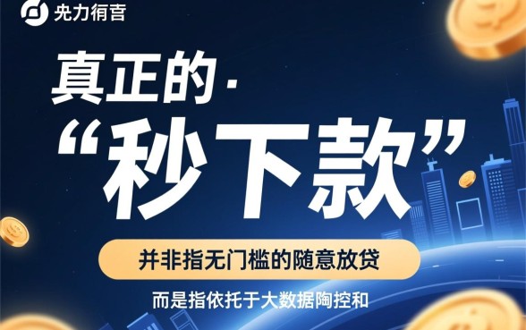 申请可以秒下款的借款口子有哪些