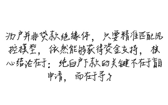 纯白户最好下款的口子是哪个