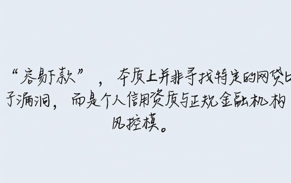 2026容易下款的网贷口子教程在哪