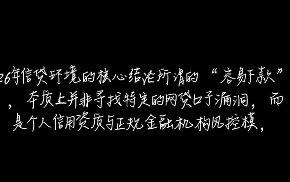 2026容易下款的网贷口子教程在哪