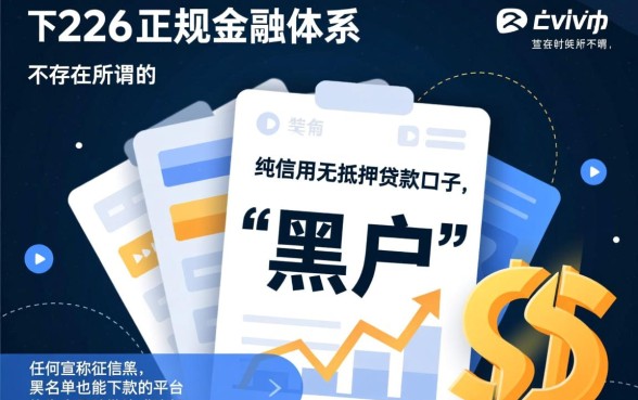 有什么黑户能下款的口子2026