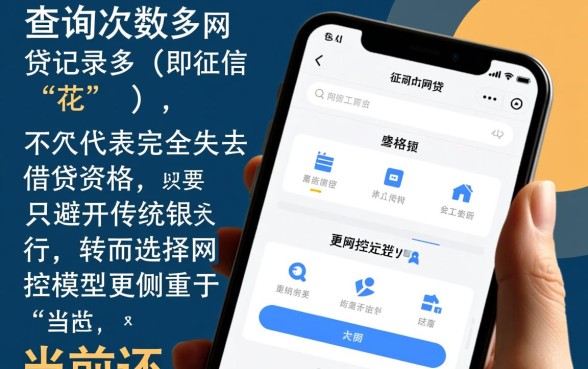 征信很花也能稳下款的口子app吗