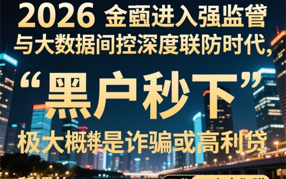 2026各种黑能秒下一千的口子有哪些