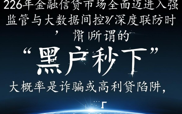 2026各种黑能秒下一千的口子有哪些