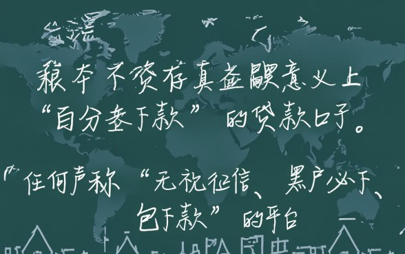 有没有人知道小额贷款必下的口子