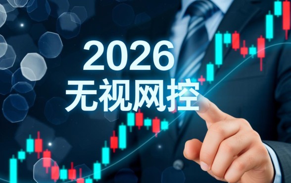 2026无视风控稳下的分期口子是真的吗,有哪些容易下款的 2026无视风控稳下的分期口子是真的吗