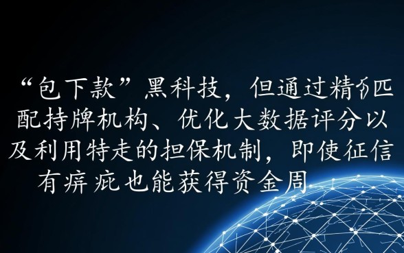 2026万年拒能真实下款的口子是真的吗