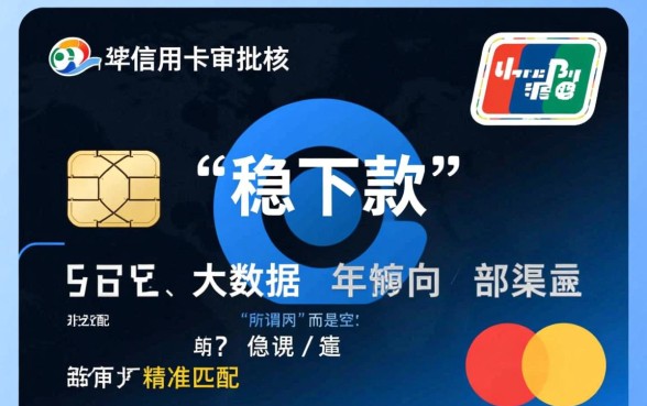 2026年有信用卡稳下款的口子吗,2026年信用卡哪里容易下款 2026年有信用卡稳下款的口子吗