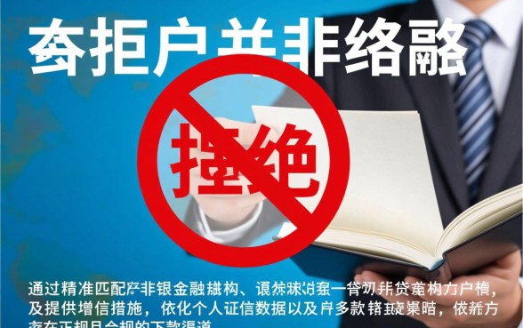 贷款被拒还有能下款的口子吗