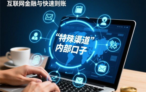 能借4000的口子秒下款