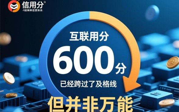 芝麻分600以上能贷款吗