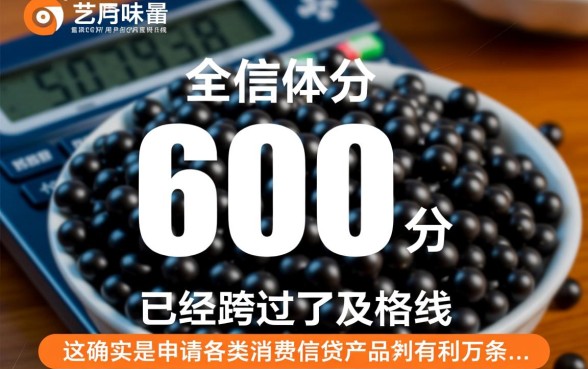 芝麻分600以上能贷款吗